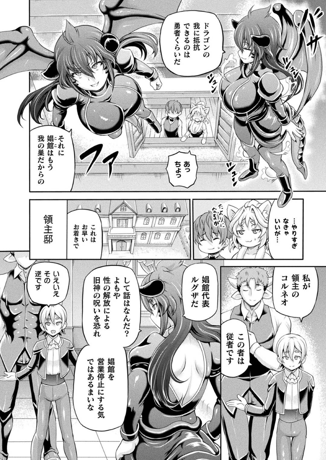 二次　おねショタ　アナル エロ漫画】人間のショタに欲情してエッチを迫る淫乱な人外お姉さん。彼女は彼の勃起チンポに興味津々で、貪るようにフェラしたり、アナルにチンポを挿入させたりする！  | 絶望漫画館-エロ漫画・無料同人誌-